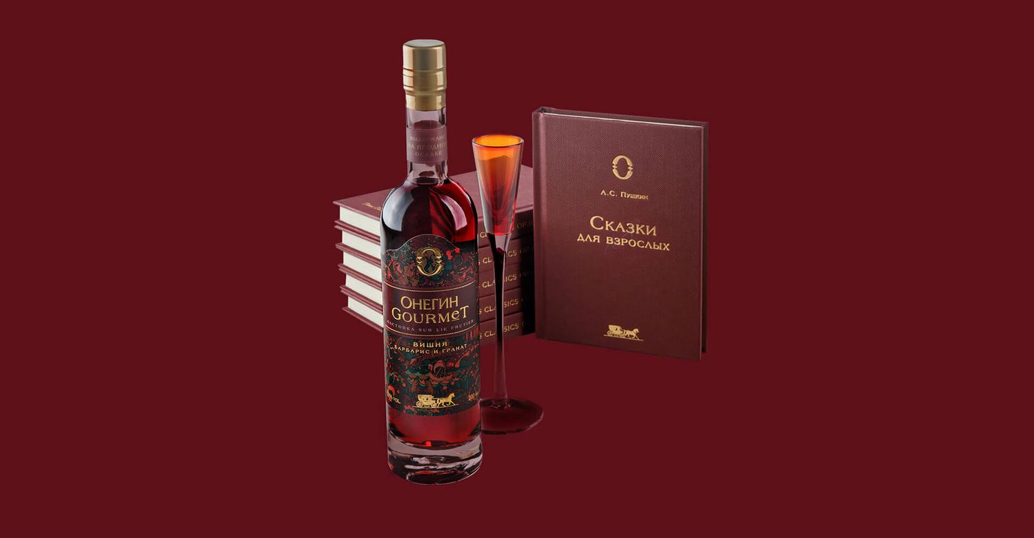 Настойка Онегин Gourmet и книга сказок